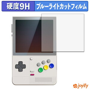 �y 9H �u���[���C�g�J�b�g �z�t�B���� RETROID Pocket Classic �ی�t�B���� �u���[���C�g�J�b�g�t�B���� ���� ���d�x �w��h�~ ��ʕی� �t���ی�t�B����