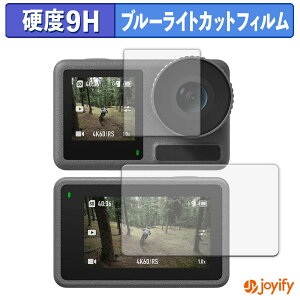 �y�|�C���g2�{�z �y 9H �u���[���C�g�J�b�g �z�t�B���� DJI Osmo Action 3 (2�_�Z�b�g) �ی�t�B���� �u���[���C�g�J�b�g�t�B���� ���� ���d�x �w��h�~ ��ʕی� �t���ی�t�B����