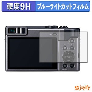 �y�|�C���g2�{�z �y 9H �u���[���C�g�J�b�g �z�t�B���� Panasonic LUMIX DC-TZ90 / FZ1000II DC-FZ1000M2 �ی�t�B���� �u���[���C�g�J�b�g�t�B���� ���� ���d�x �w��h�~ ��ʕی� �t���ی�t�B����