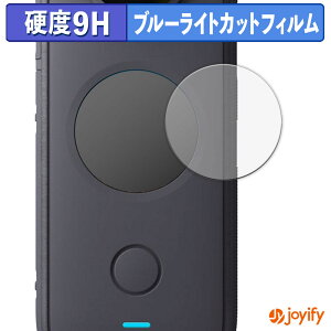 �y 9H �u���[���C�g�J�b�g �z�t�B���� Insta360 ONE X2 ( �t�� ) �ی�t�B���� �u���[���C�g�J�b�g�t�B���� ���� ���d�x �w��h�~ ��ʕی� �t���ی�t�B����