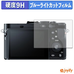 �y 9H �u���[���C�g�J�b�g �z�t�B���� SONY Cyber-shot RX1R II �ی�t�B���� �u���[���C�g�J�b�g�t�B���� ���� ���d�x �w��h�~ ��ʕی� �t���ی�t�B����