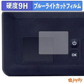 【 9H ブルーライトカット 】フィルム Kodak Mini Shot 2 RETRO (2枚セット) 保護フィルム ブルーライトカットフィルム 光沢 高硬度 指紋防止 画面保護 液晶保護フィルム