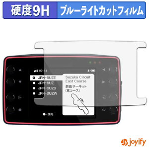 �y�|�C���g2�{�z �y 9H �u���[���C�g�J�b�g �z�t�B���� QSTARZ LT-8000GT GPS���A�����b�v�^�C�}�[ �ی�t�B���� �u���[���C�g�J�b�g�t�B���� ���� ���d�x �w��h�~ ��ʕی� �t���ی�t�B����