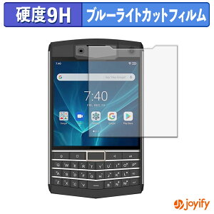 �y�|�C���g2�{�z �y 9H �u���[���C�g�J�b�g �z�t�B���� Unihertz Titan �ی�t�B���� �u���[���C�g�J�b�g�t�B���� ���� ���d�x �w��h�~ ��ʕی� �t���ی�t�B����