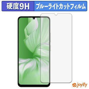 �y 9H �u���[���C�g�J�b�g �z�t�B���� UMIDIGI G9x �ی�t�B���� �u���[���C�g�J�b�g�t�B���� ���� ���d�x �w��h�~ ��ʕی� �t���ی�t�B����