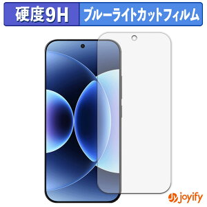 �y 9H �u���[���C�g�J�b�g �z�t�B���� Xiaomi 17 Pro ( ���C���f�B�X�v���C ) �ی�t�B���� �u���[���C�g�J�b�g�t�B���� ���� ���d�x �w��h�~ ��ʕی� �t���ی�t�B����