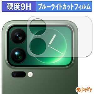 �y 9H �u���[���C�g�J�b�g �z�t�B���� Xiaomi 17 Pro Max ( �T�u�f�B�X�v���C ) �ی�t�B���� �u���[���C�g�J�b�g�t�B���� ���� ���d�x �w��h�~ ��ʕی� �t���ی�t�B����