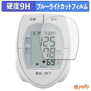 y 9H u[CgJbg ztB TANITA 񎮌v BP-A11 یtB u[CgJbgtB  dx wh~ ʕی tیtB