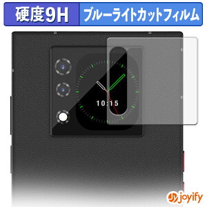 �y�|�C���g2�{�z �y 9H �u���[���C�g�J�b�g �z�t�B���� Unihertz Titan 2 ( �T�u�f�B�X�v���C�p ) �ی�t�B���� �u���[���C�g�J�b�g�t�B���� ���� ���d�x �w��h�~ ��ʕی� �t���ی�t�B����