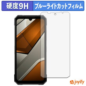 �y 9H �u���[���C�g�J�b�g �z�t�B���� DOOGEE S200 Max ( ���C���f�B�X�v���C ) �ی�t�B���� �u���[���C�g�J�b�g�t�B���� ���� ���d�x �w��h�~ ��ʕی� �t���ی�t�B����