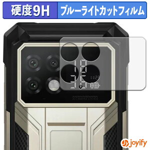 �y 9H �u���[���C�g�J�b�g �z�t�B���� DOOGEE S200 Max ( �w�ʃX�}�[�g�f�B�X�v���C ) �ی�t�B���� �u���[���C�g�J�b�g�t�B���� ���� ���d�x �w��h�~ ��ʕی� �t���ی�t�B����