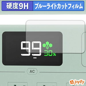 �y 9H �u���[���C�g�J�b�g �z�t�B���� YOSHINO B1200 SST �ی�t�B���� �u���[���C�g�J�b�g�t�B���� ���� ���d�x �w��h�~ ��ʕی� �t���ی�t�B����