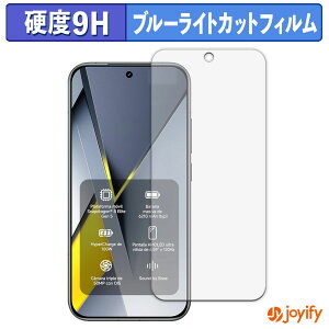 �y�|�C���g2�{�z �y 9H �u���[���C�g�J�b�g �z�t�B���� Xiaomi POCO F8 Pro �ی�t�B���� �u���[���C�g�J�b�g�t�B���� ���� ���d�x �w��h�~ ��ʕی� �t���ی�t�B����