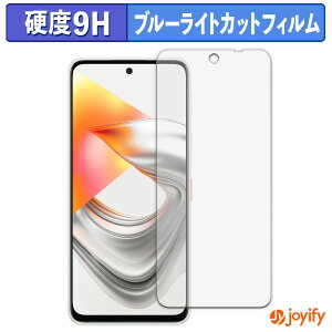 �y 9H �u���[���C�g�J�b�g �z�t�B���� ZTE nubia S2R / S2e �ی�t�B���� �u���[���C�g�J�b�g�t�B���� ���� ���d�x �w��h�~ ��ʕی� �t���ی�t�B����