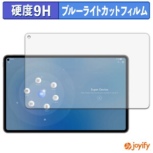 �y 9H �u���[���C�g�J�b�g �z�t�B���� HUAWEI MatePad Pro 11-inch �ی�t�B���� �u���[���C�g�J�b�g�t�B���� ���� ���d�x �w��h�~ ��ʕی� �t���ی�t�B����
