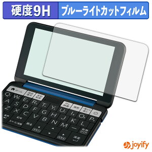 �y 9H �u���[���C�g�J�b�g �z�t�B���� SHARP �d�q���� Brain PW-J2 / A2 / AJ2 / AA2 / SB7 / SB6 / SH7 / SH6 / SS7 / SS6 �ی�t�B���� �u���[���C�g�J�b�g�t�B���� ���� ���d�x �w��h�~ ��ʕی� �t���ی�t�B