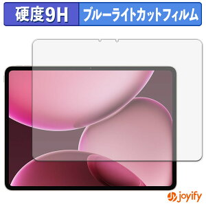 �y 9H �u���[���C�g�J�b�g �z�t�B���� OPPO Pad 4 Pro �ی�t�B���� �u���[���C�g�J�b�g�t�B���� ���� ���d�x �w��h�~ ��ʕی� �t���ی�t�B����