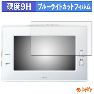 �y 9H �u���[���C�g�J�b�g �z�t�B���� Panasonic AiSEG2 ( HOME IoT ) �ی�t�B���� �u���[���C�g�J�b�g�t�B���� ���� ���d�x �w��h�~ ��ʕی� �t���ی�t�B����