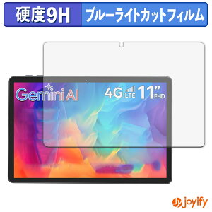 �y 9H �u���[���C�g�J�b�g �z�t�B���� Tabwee W90 �ی�t�B���� �u���[���C�g�J�b�g�t�B���� ���� ���d�x �w��h�~ ��ʕی� �t���ی�t�B����