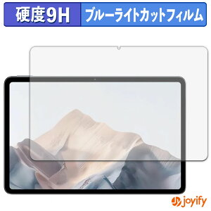 �y 9H �u���[���C�g�J�b�g �z�t�B���� ZTE nubia Pad Pro �ی�t�B���� �u���[���C�g�J�b�g�t�B���� ���� ���d�x �w��h�~ ��ʕی� �t���ی�t�B����