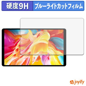 �y 9H �u���[���C�g�J�b�g �z�t�B���� TECLAST T50 Mini �ی�t�B���� �u���[���C�g�J�b�g�t�B���� ���� ���d�x �w��h�~ ��ʕی� �t���ی�t�B����