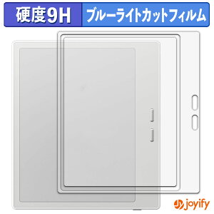 �y 9H �u���[���C�g�J�b�g �z�t�B���� Onyx BOOX Go7 �z���C�g���f����p �ی�t�B���� �u���[���C�g�J�b�g�t�B���� ���� ���d�x �w��h�~ ��ʕی� �t���ی�t�B����