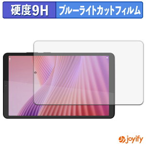 �y 9H �u���[���C�g�J�b�g �z�t�B���� Lenovo Tab One / K9 �ی�t�B���� �u���[���C�g�J�b�g�t�B���� ���� ���d�x �w��h�~ ��ʕی� �t���ی�t�B����