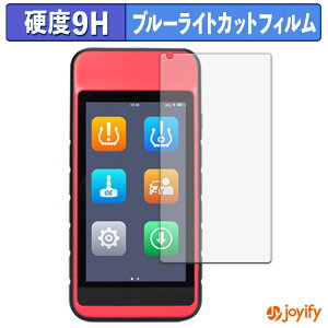 �y 9H �u���[���C�g�J�b�g �z�t�B���� AUTEL MaxiTPMS ITS600 �ی�t�B���� �u���[���C�g�J�b�g�t�B���� ���� ���d�x �w��h�~ ��ʕی� �t���ی�t�B����
