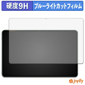 �y 9H �u���[���C�g�J�b�g �z�t�B���� Azeyou T11 �ی�t�B���� �u���[���C�g�J�b�g�t�B���� ���� ���d�x �w��h�~ ��ʕی� �t���ی�t�B����