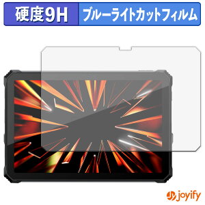�y 9H �u���[���C�g�J�b�g �z�t�B���� Blackview Active 12 Pro �ی�t�B���� �u���[���C�g�J�b�g�t�B���� ���� ���d�x �w��h�~ ��ʕی� �t���ی�t�B����