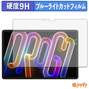 �y 9H �u���[���C�g�J�b�g �z�t�B���� Lenovo Xiaoxin Pad Pro GT 11.1 �ی�t�B���� �u���[���C�g�J�b�g�t�B���� ���� ���d�x �w��h�~ ��ʕی� �t���ی�t�B����