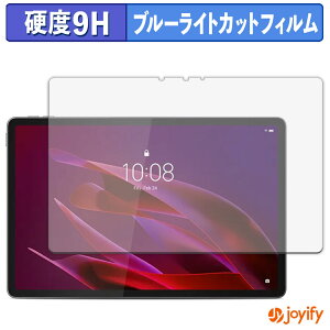 �y 9H �u���[���C�g�J�b�g �z�t�B���� Lenovo Yoga Tab ( ZAG60177JP ) �ی�t�B���� �u���[���C�g�J�b�g�t�B���� ���� ���d�x �w��h�~ ��ʕی� �t���ی�t�B����