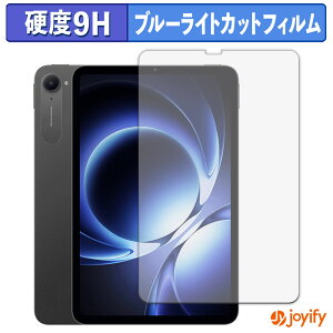 �y�|�C���g2�{�z �y 9H �u���[���C�g�J�b�g �z�t�B���� Xiaomi pad mini �ی�t�B���� �u���[���C�g�J�b�g�t�B���� ���� ���d�x �w��h�~ ��ʕی� �t���ی�t�B����