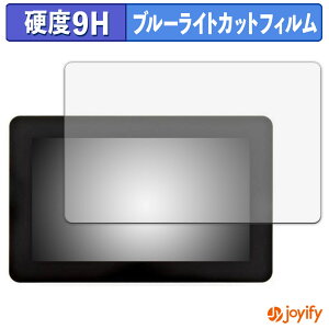 �y 9H �u���[���C�g�J�b�g �z�t�B���� Raspberry Pi Touch Display 2 ( 7�C���` ) �ی�t�B���� �u���[���C�g�J�b�g�t�B���� ���� ���d�x �w��h�~ ��ʕی� �t���ی�t�B����