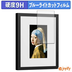 �y 9H �u���[���C�g�J�b�g �z�t�B���� SwitchBot AI�A�[�g�L�����o�X 7.3�C���` �ی�t�B���� �u���[���C�g�J�b�g�t�B���� ���� ���d�x �w��h�~ ��ʕی� �t���ی�t�B����