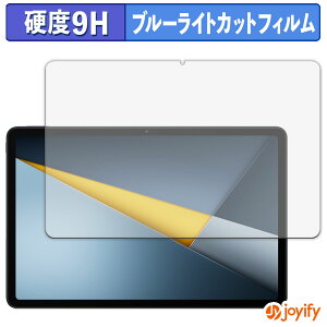 �y�|�C���g2�{�z �y 9H �u���[���C�g�J�b�g �z�t�B���� Xiaomi POCO Pad M1 �ی�t�B���� �u���[���C�g�J�b�g�t�B���� ���� ���d�x �w��h�~ ��ʕی� �t���ی�t�B����