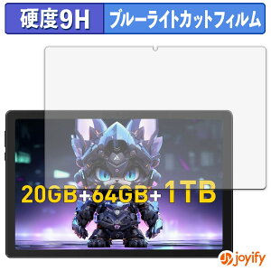 �y 9H �u���[���C�g�J�b�g �z�t�B���� FUNSEDY TAB-C10PLUS �ی�t�B���� �u���[���C�g�J�b�g�t�B���� ���� ���d�x �w��h�~ ��ʕی� �t���ی�t�B����