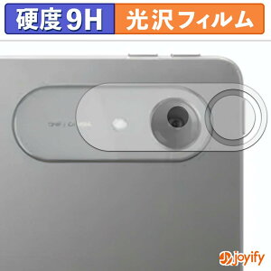 �y 9H �z�t�B���� Lenovo Idea Tab Pro Gen 2 ( �J���������Y���p ) �ی�t�B���� ���� �ی� ���d�x �w��h�~ ���ϋv