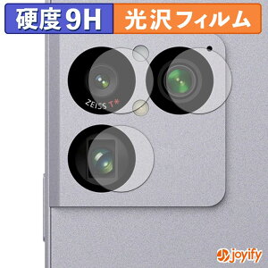 �y 9H �z�t�B���� Xperia 1 VIII ( SO-51G / SOG17 / XQ-GE44 ) ( �J���������Y�� ) �ی�t�B���� ���� �ی� ���d�x �w��h�~ ���ϋv