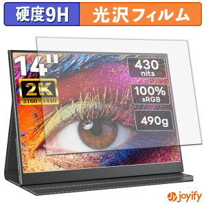 �y 9H �z�t�B���� Upperizon 14�C���` ���o�C�����j�^�[ Z-14Q �ی�t�B���� ���� �ی� ���d�x �w��h�~ ���ϋv ��ʕی� �t�B���� �t���ی�t�B����