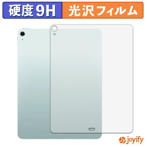 �y 9H �z�t�B���� Apple iPad Air ( 13�C���` / Wi-Fi���f�� ) ( M4 / 2026�N�������f�� ) ( �w�� ) �ی�t�B���� ���� �ی� ���d�x �w��h�~ ���ϋv ��ʕی� �t�B���� �t���ی�t�B����