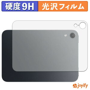 �y 9H �z�t�B���� Apple iPad mini ( A20 Pro ) ��8���� ( 2026 ) 8.5�C���` ( �w�� Wi-Fi ���f�� ) �X�L���V�[�� ���� �ی�V�[�g ���d�x �w��h�~ ���ϋv
