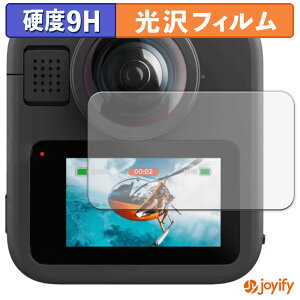 【 9H 】フィルム GoPro MAX2 保護フィルム 光沢 保護 高硬度 指紋防止 高耐久 画面保護 フィルム 液晶保護フィルム