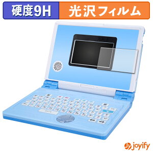 《ポイント2倍》 【 9H 】フィルム BANDAI ワンダフルドリームタッチパソコン 保護フィルム 光沢 保護 高硬度 指紋防止 高耐久 画面保護 フィルム 液晶保護フィルム