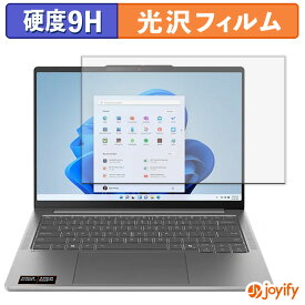 【 9H 】フィルム Lenovo IdeaPad Pro 5 Gen 10 14型 保護フィルム 光沢 保護 高硬度 指紋防止 高耐久 画面保護 フィルム 液晶保護フィルム パソコン PC