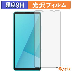 《ポイント2倍》 【 9H 】フィルム SONY Xperia 10 VII 保護フィルム 光沢 保護 高硬度 指紋防止 高耐久 画面保護 フィルム 液晶保護フィルム