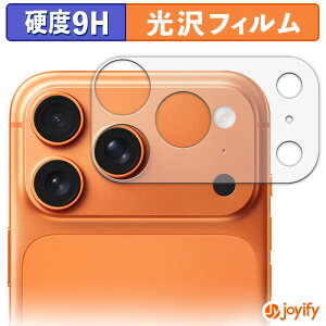 【 9H 】フィルム Apple iPhone 17 Pro Max ( カメラ周辺部 ) (2セット) 保護フィルム 光沢 保護 高硬度 指紋防止 高耐久 画面保護 フィルム 液晶保護フィルム