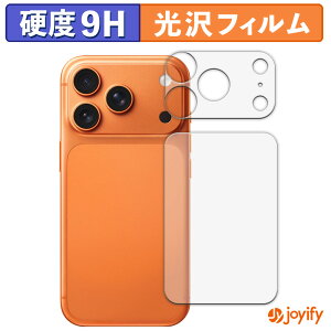 【 9H 】フィルム Apple iPhone 17 Pro ( 背面 / カメラ周辺部 ) 保護フィルム 光沢 保護 高硬度 指紋防止 高耐久 画面保護 フィルム 液晶保護フィルム