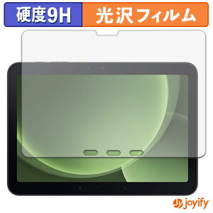 【 9H 】フィルム samsung Galaxy Tab Active5 Pro 保護フィルム 光沢 保護 高硬度 指紋防止 高耐久 画面保護 フィルム 液晶保護フィルム