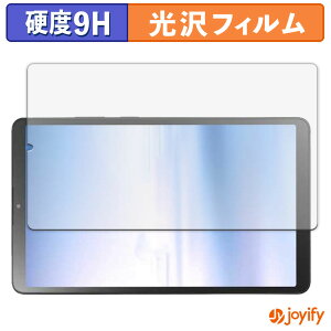 【 9H 】フィルム NEC LAVIE Tab T8 8.7型ワイド 2025年夏モデル 保護フィルム 光沢 保護 高硬度 指紋防止 高耐久 画面保護 フィルム 液晶保護フィルム